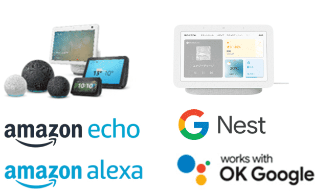 スマートスピーカー