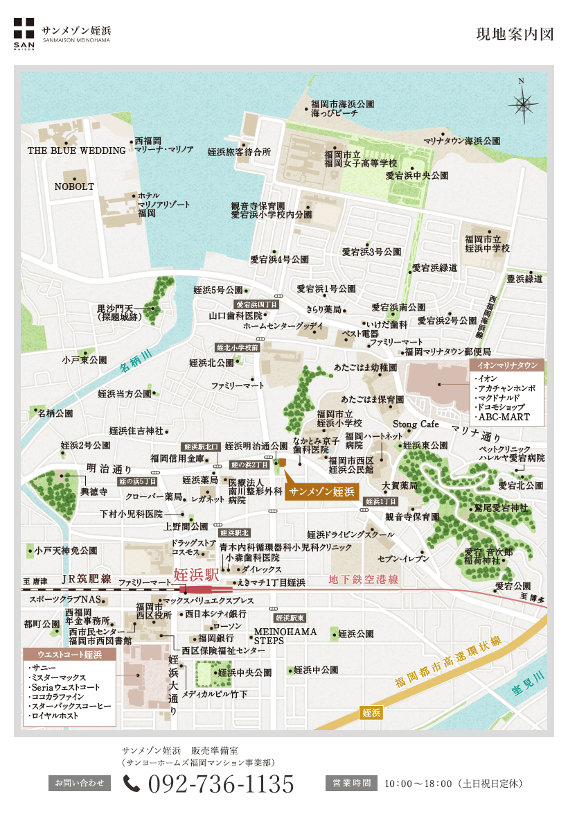 現地案内図