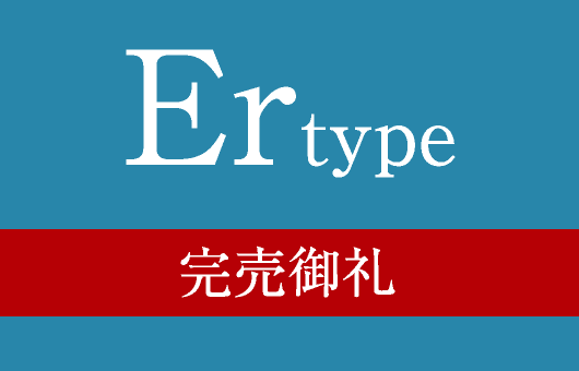 Ertype