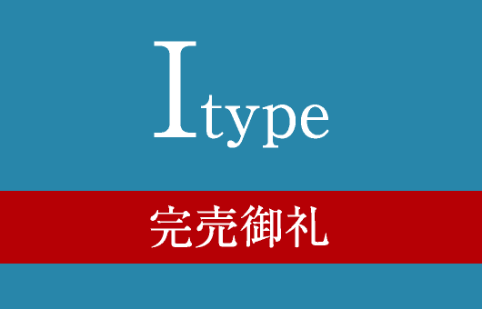 Itype