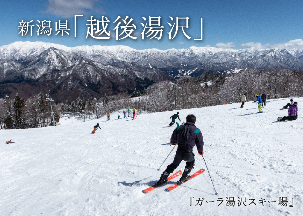 新潟県「越後湯沢」　『ガーラ湯沢スキー場』