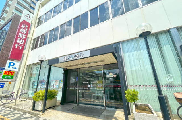 武蔵野銀行北浦和支店（徒歩12分）