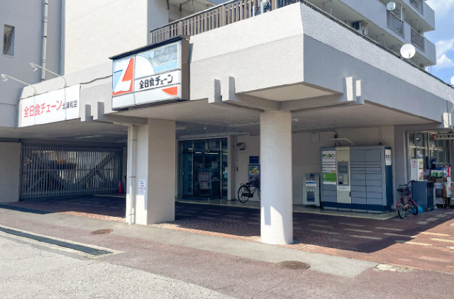 全日食チェーン（徒歩5分）