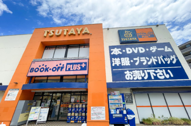 BOOKOFF PLUS（徒歩7分）