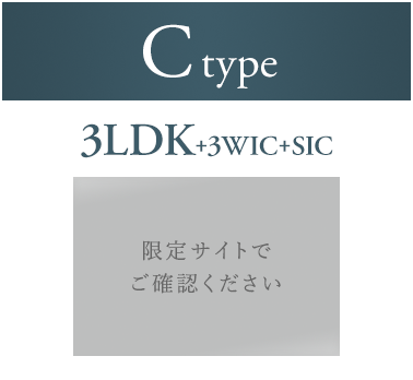 Ctype 3LDK+3WIC+SIC 78.94㎡