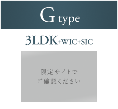 Gtype 3LDK+WIC+SIC 78.36㎡