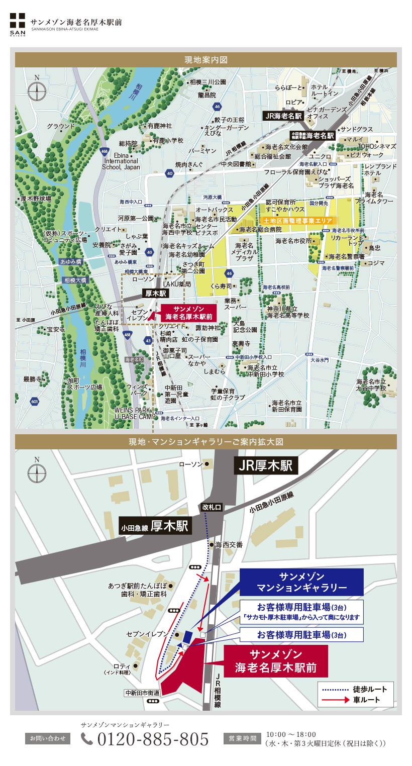 現地案内図