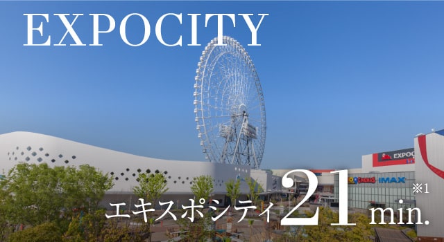 エキスポシティ　21分
