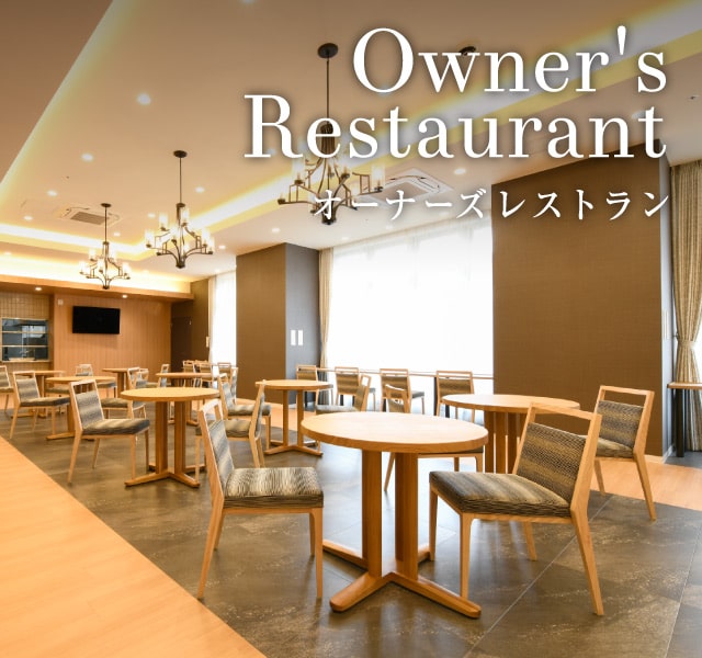 オーナー専用レストラン「旬」