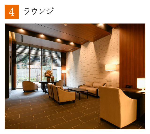 ラウンジ