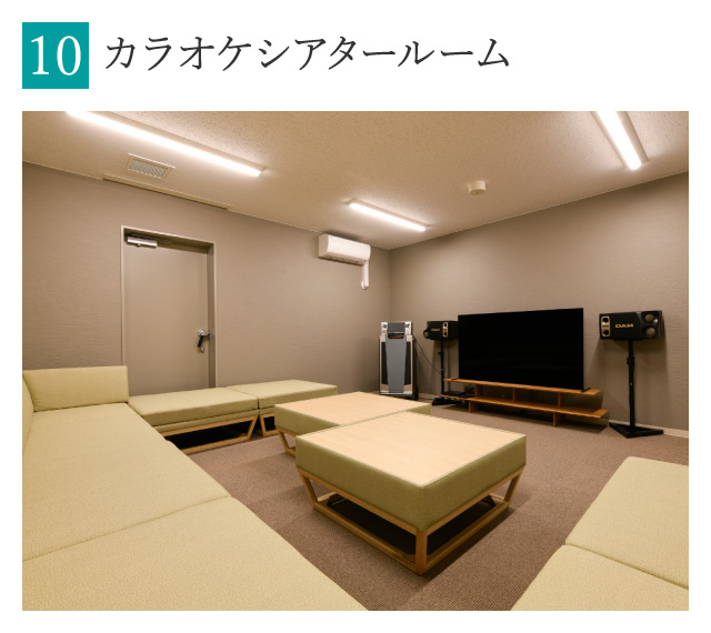 カラオケシアタールーム