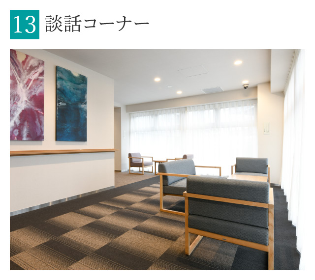 談話コーナー