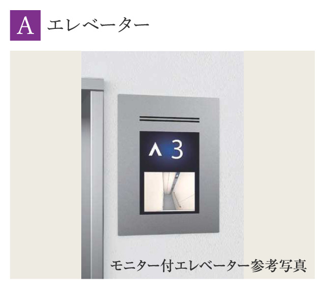 エレベーター