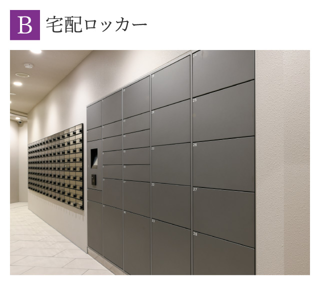 宅配ロッカー