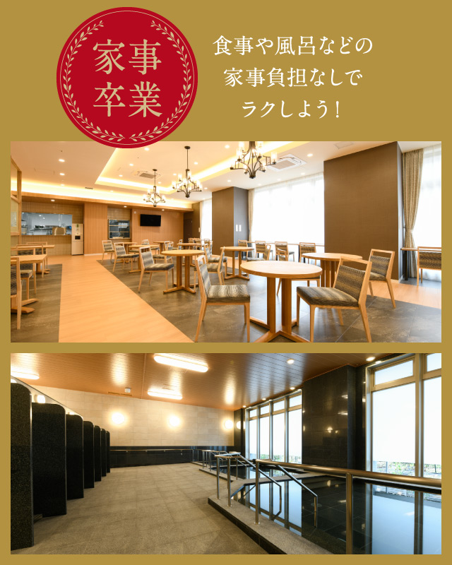 家事卒業 食事や風呂などの家事負担なしでラクしよう！