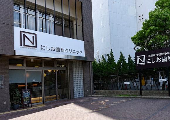 にしお歯科クリニック（約520m・徒歩7分）