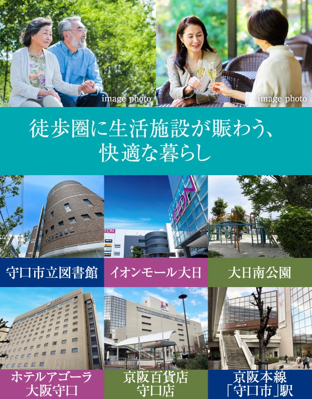 徒歩圏に生活施設が賑わう、快適な暮らし