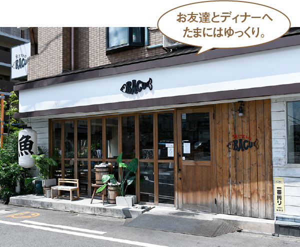 お友達とディナーへたまにはゆっくり。
