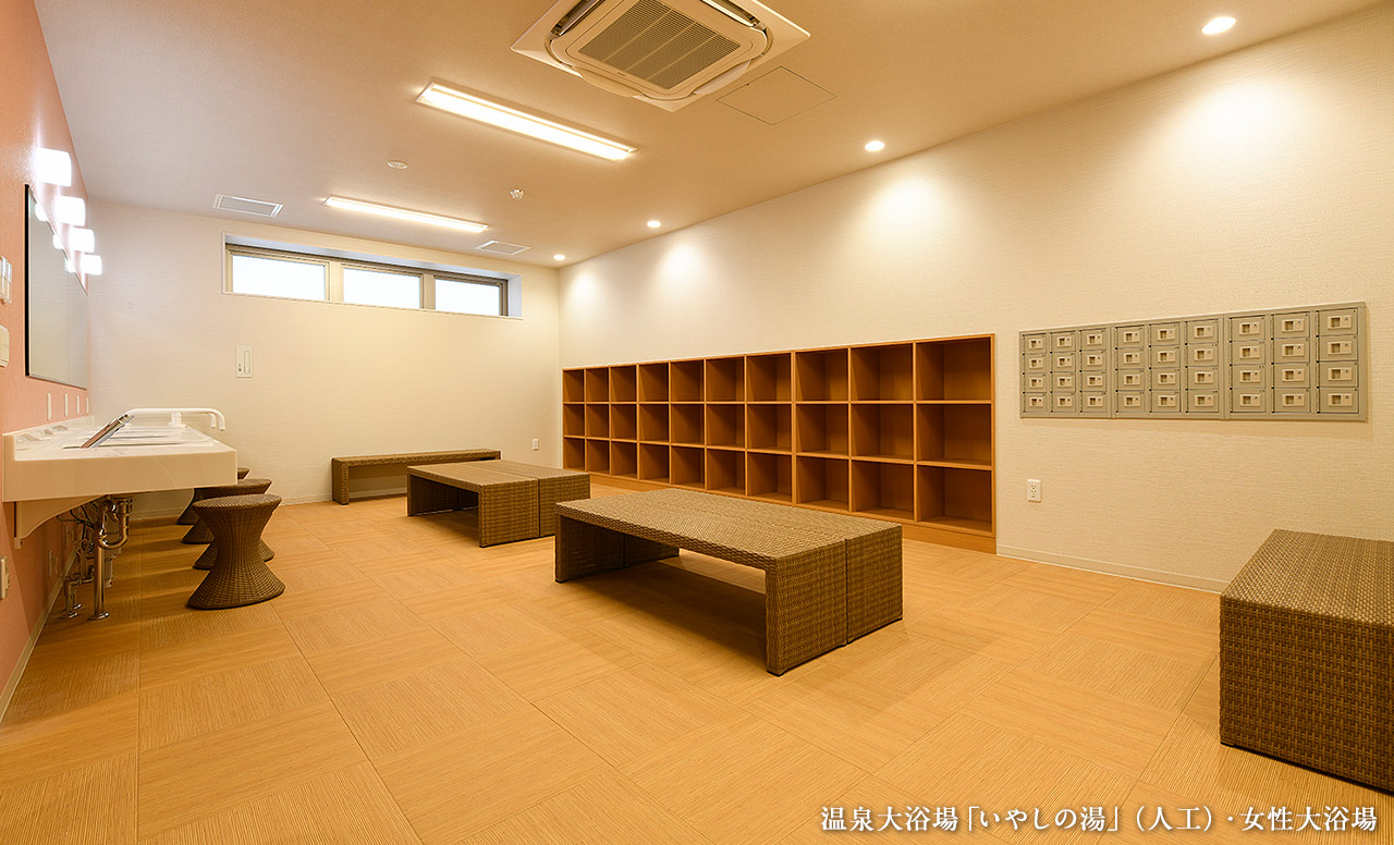 温泉大浴場「いやしの湯」（人工）・女性大浴場