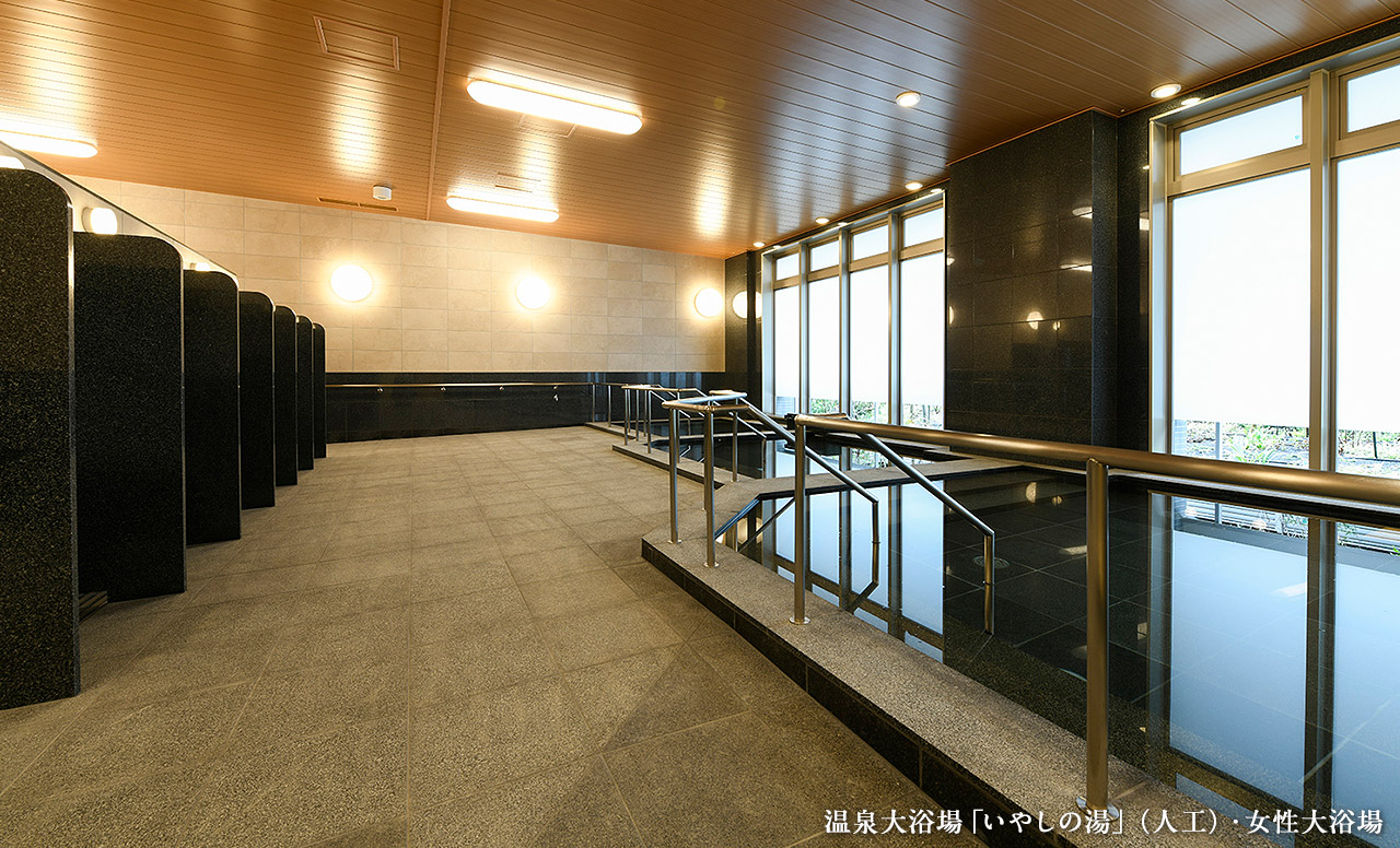 温泉大浴場「いやしの湯」（人工）・女性大浴場