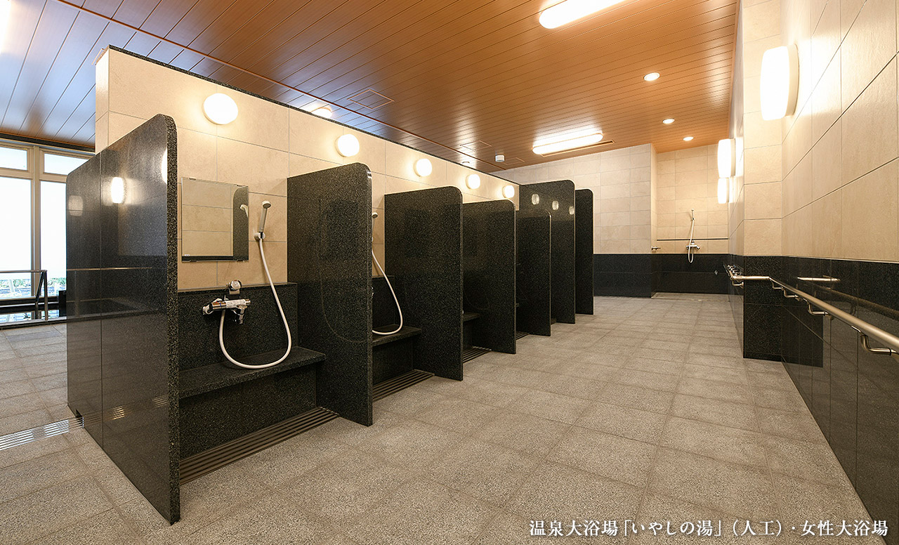 温泉大浴場「いやしの湯」（人工）・女性大浴場