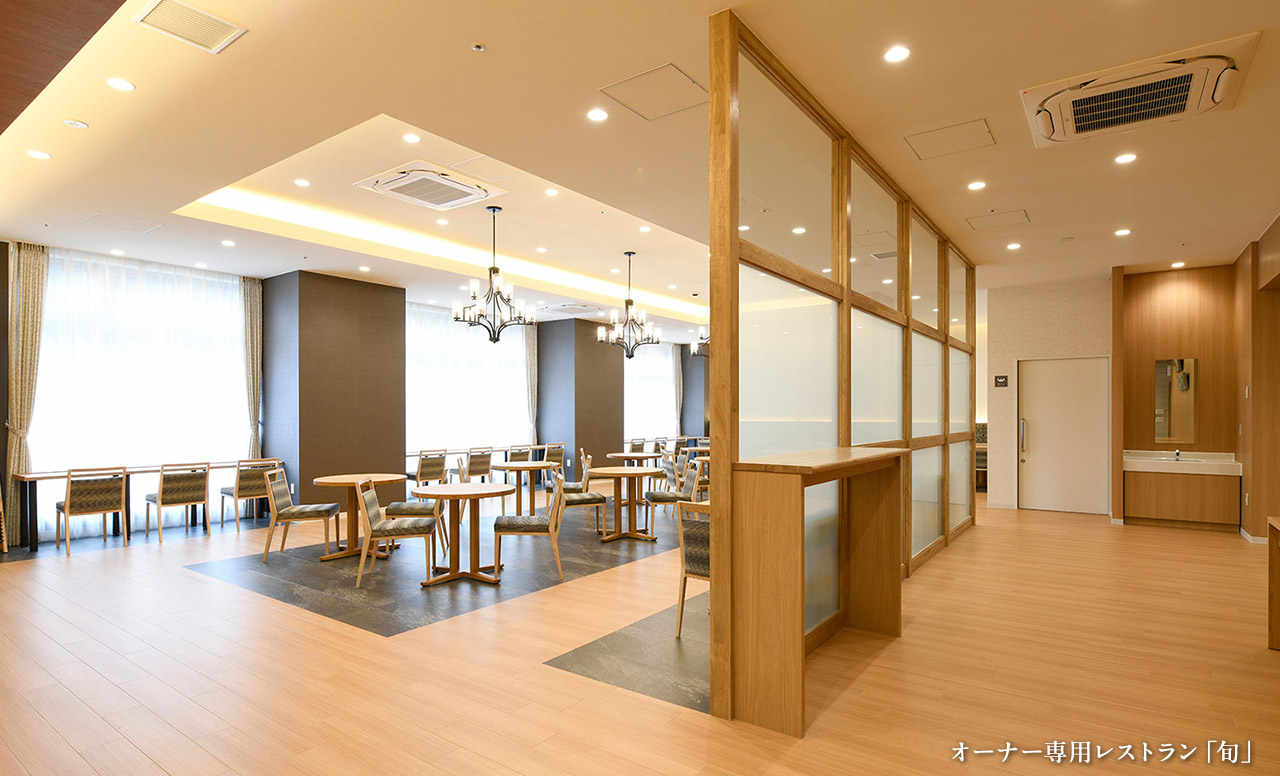 オーナー専用レストラン「旬」