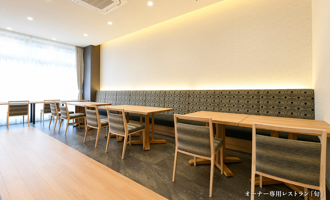 オーナー専用レストラン「旬」