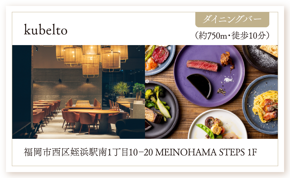 ダイニングバー／kubelto（約750m・徒歩10分）