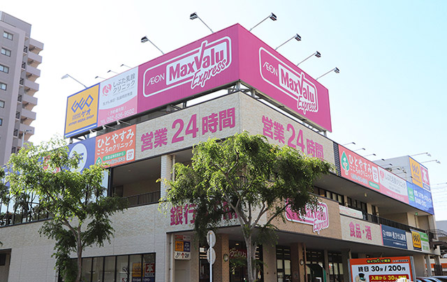 マックスバリュエクスプレス姪浜駅前店