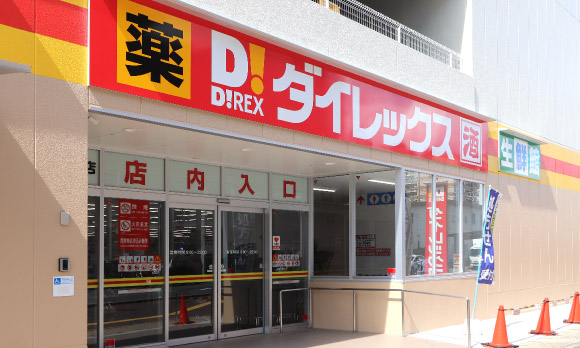 ダイレックス姪浜駅前店