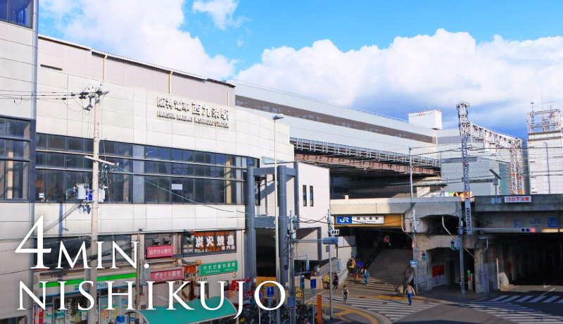 西九条駅へ4分