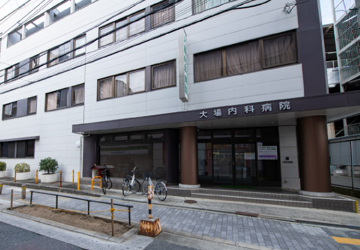 大場内科病院／徒歩3分（約200ｍ）