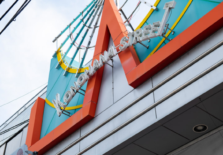 此花住吉商店街／徒歩2分（約90ｍ）