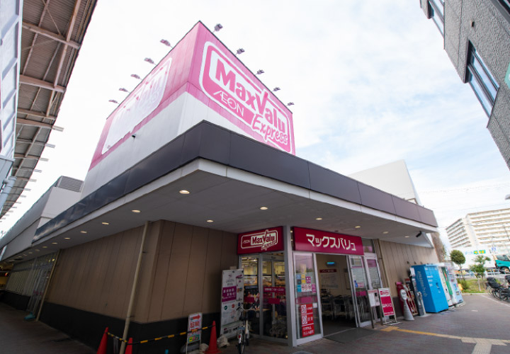 マックスバリュエクスプレス千鳥橋店／徒歩3分（約220ｍ）