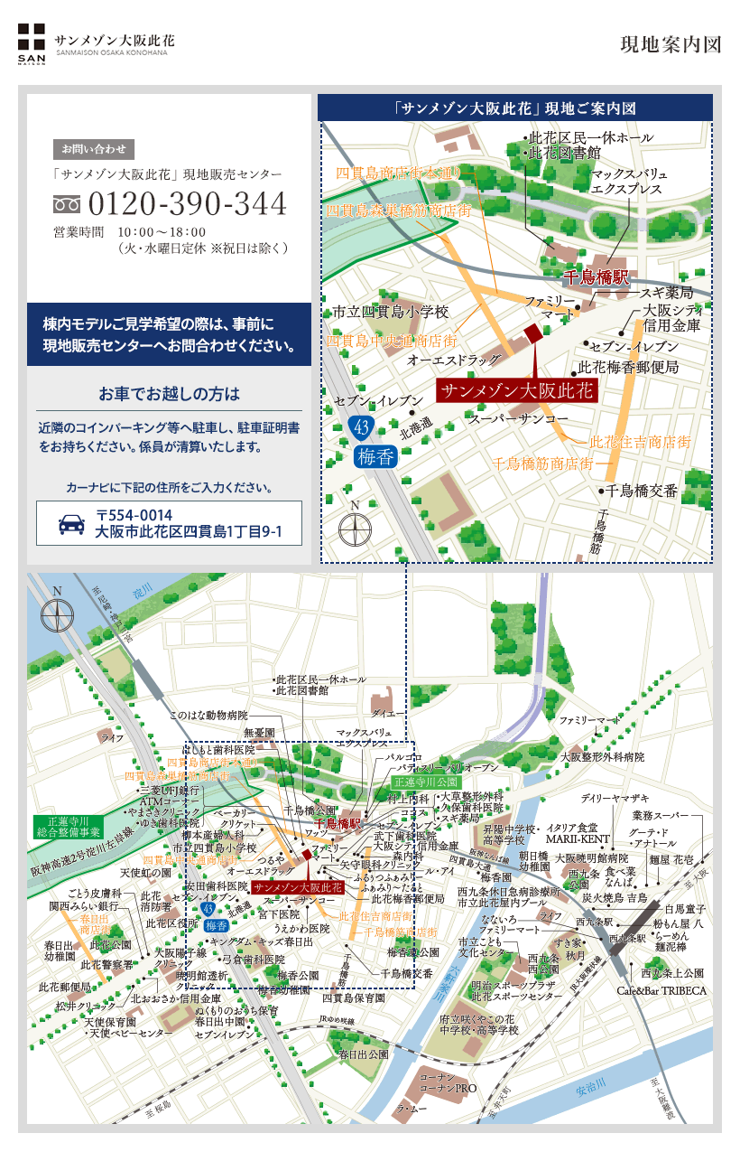 現地案内図