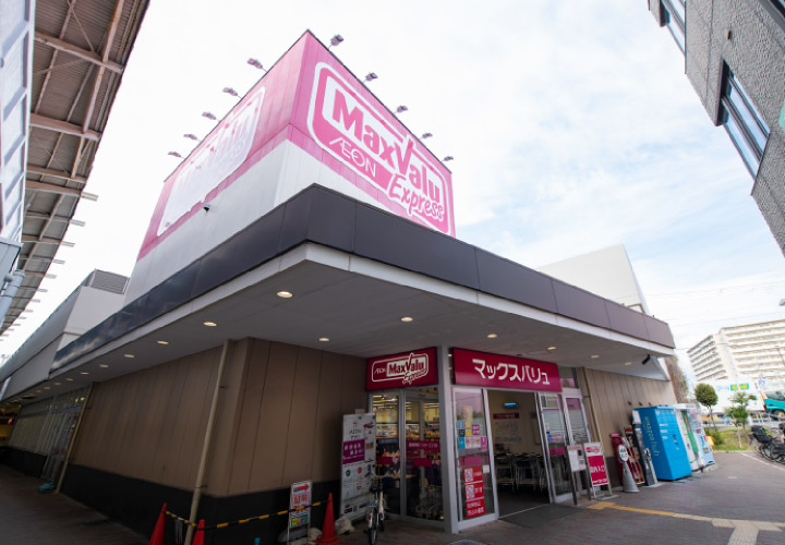 マックスバリュエクスプレス千鳥橋店／徒歩3分（約220ｍ）