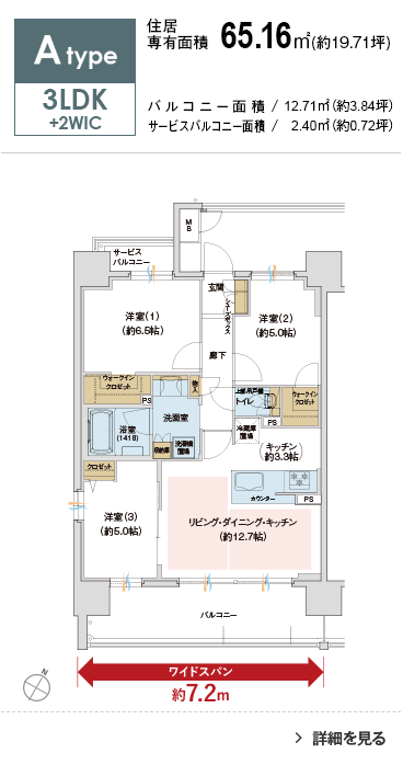 Atype 3LDK+2WIC 65.16㎡