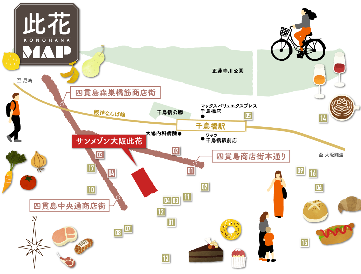 SHOP INFO　周辺に広がる、美味しい出会いがずらり！