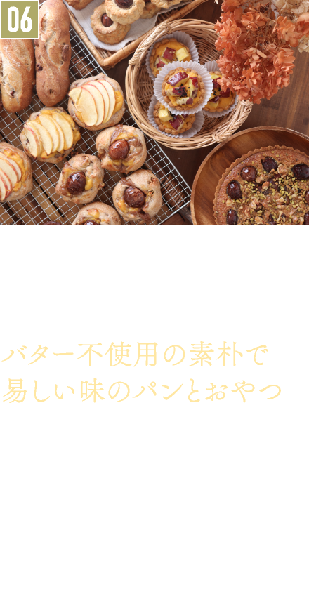 06．ベーカリー／小さなお店 ＫＩＫＩ