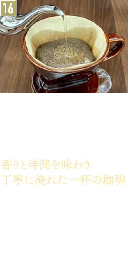 16．カフェ／cafe zwerg（カフェ ツヴェルク）