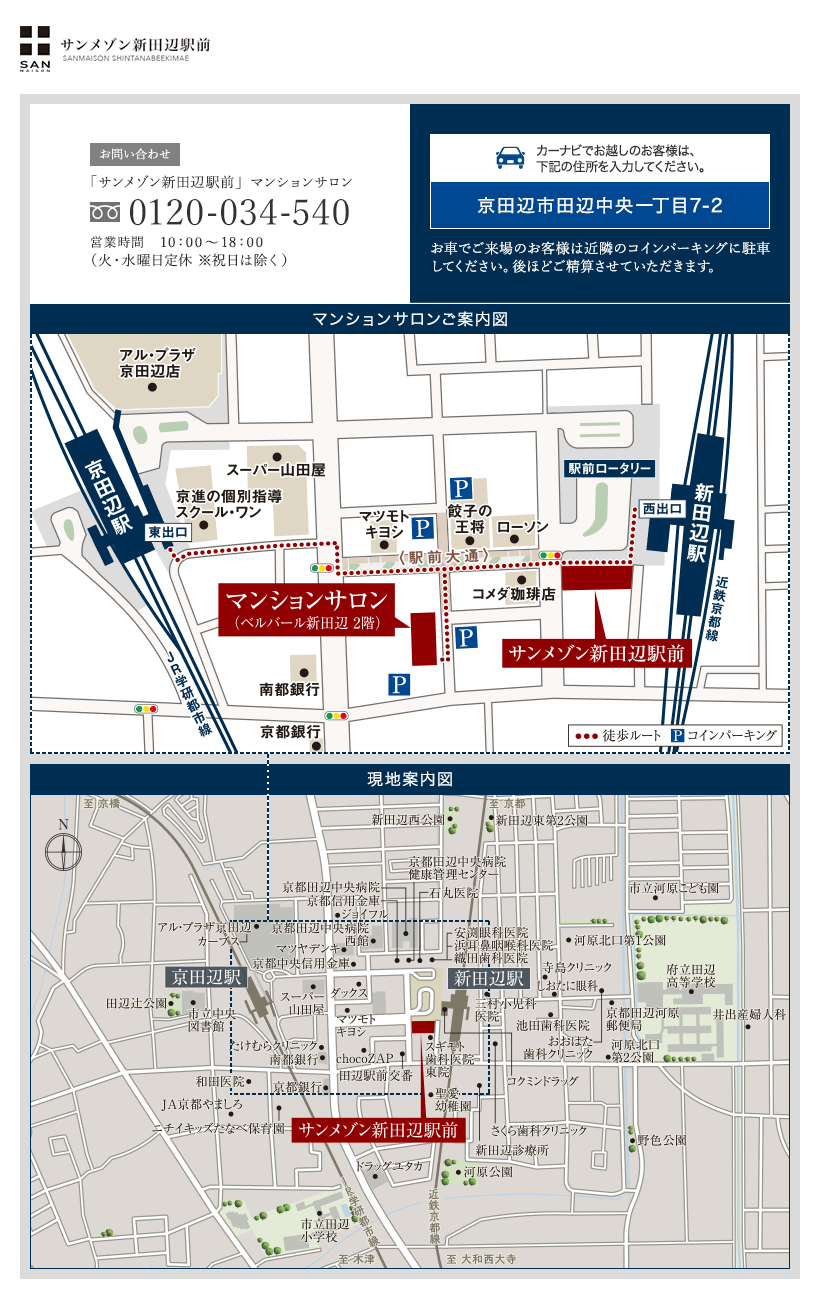 現地案内図