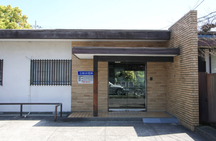三村小児科医院（徒歩4分・約310ｍ）