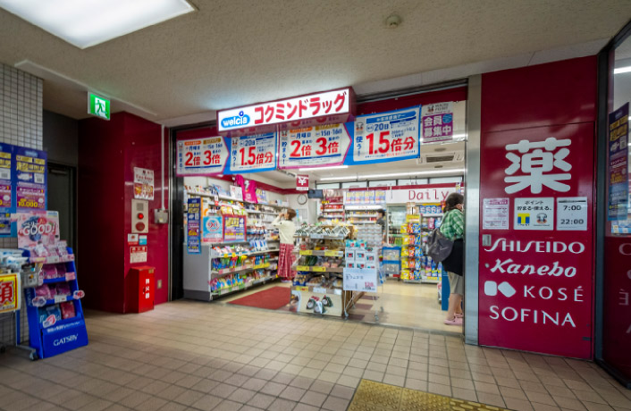 コクミンドラッグ 近鉄新田辺駅店（徒歩1分・約40ｍ）