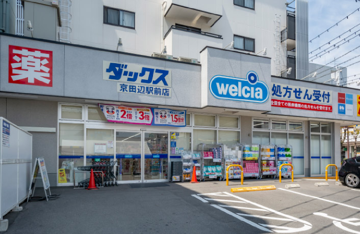 ダックス京田辺駅前店（徒歩3分・約240ｍ）