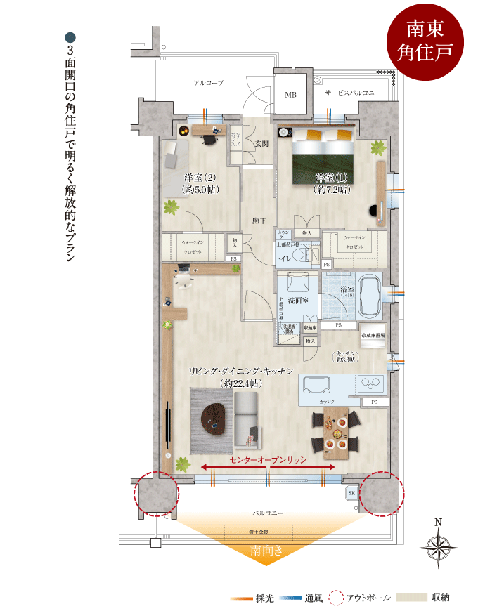 Atype メニュー3 2LDK 76.24㎡ ●3面開口の角住戸で明るく解放的なプラン