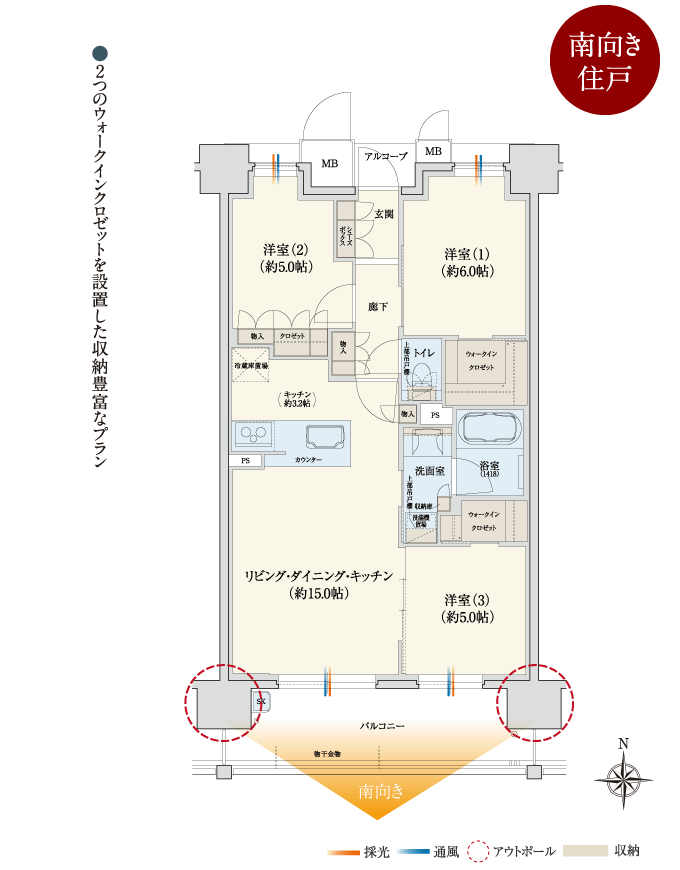 Ctype 3LDK 68.80㎡ ●2つのウォークインクロゼットを設置した収納豊富なプラン