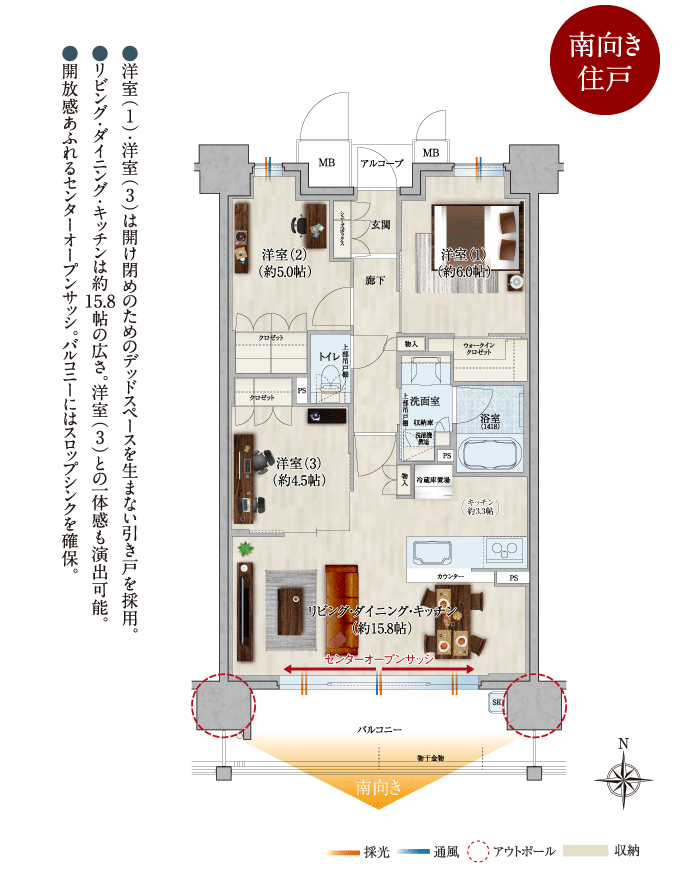 Dtype 3LDK 68.80㎡ ●洋室（1）・洋室（3）は開け閉めのためのデッドスペースを生まない引き戸を採用。●リビング・ダイニング・キッチンは約15.8帖の広さ。洋室（3）との一体感も演出可能。●開放感あふれるセンターオープンサッシ。バルコニーにはスロップシンクを確保。