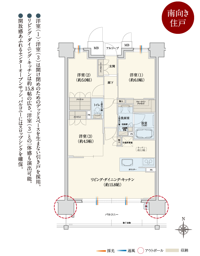 Dtype 3LDK 68.80㎡ ●洋室（1）・洋室（3）は開け閉めのためのデッドスペースを生まない引き戸を採用。●リビング・ダイニング・キッチンは約15.8帖の広さ。洋室（3）との一体感も演出可能。●開放感あふれるセンターオープンサッシ。バルコニーにはスロップシンクを確保。