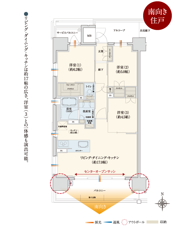 Etype 3LDK 72.79㎡ ●リビング・ダイニング・キッチンは約17帖の広さ。洋室（3）との一体感も演出可能。