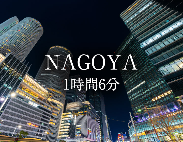 NAGOYA　1時間6分